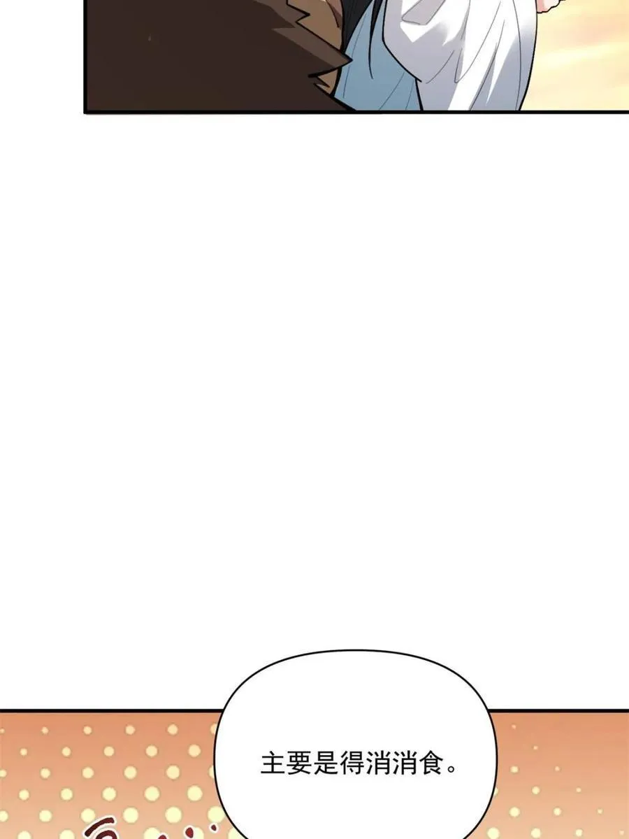 第487话 487话 第57页