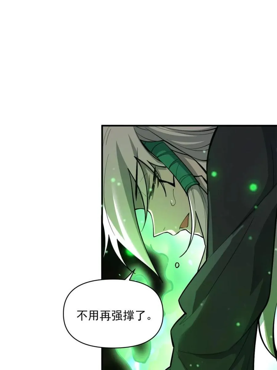 第487话 487话 第65页