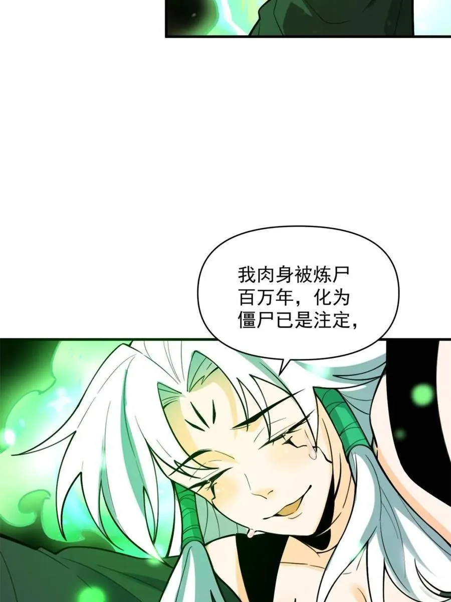 第487话 487话 第66页