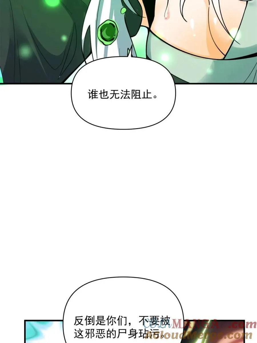 第487话 487话 第67页