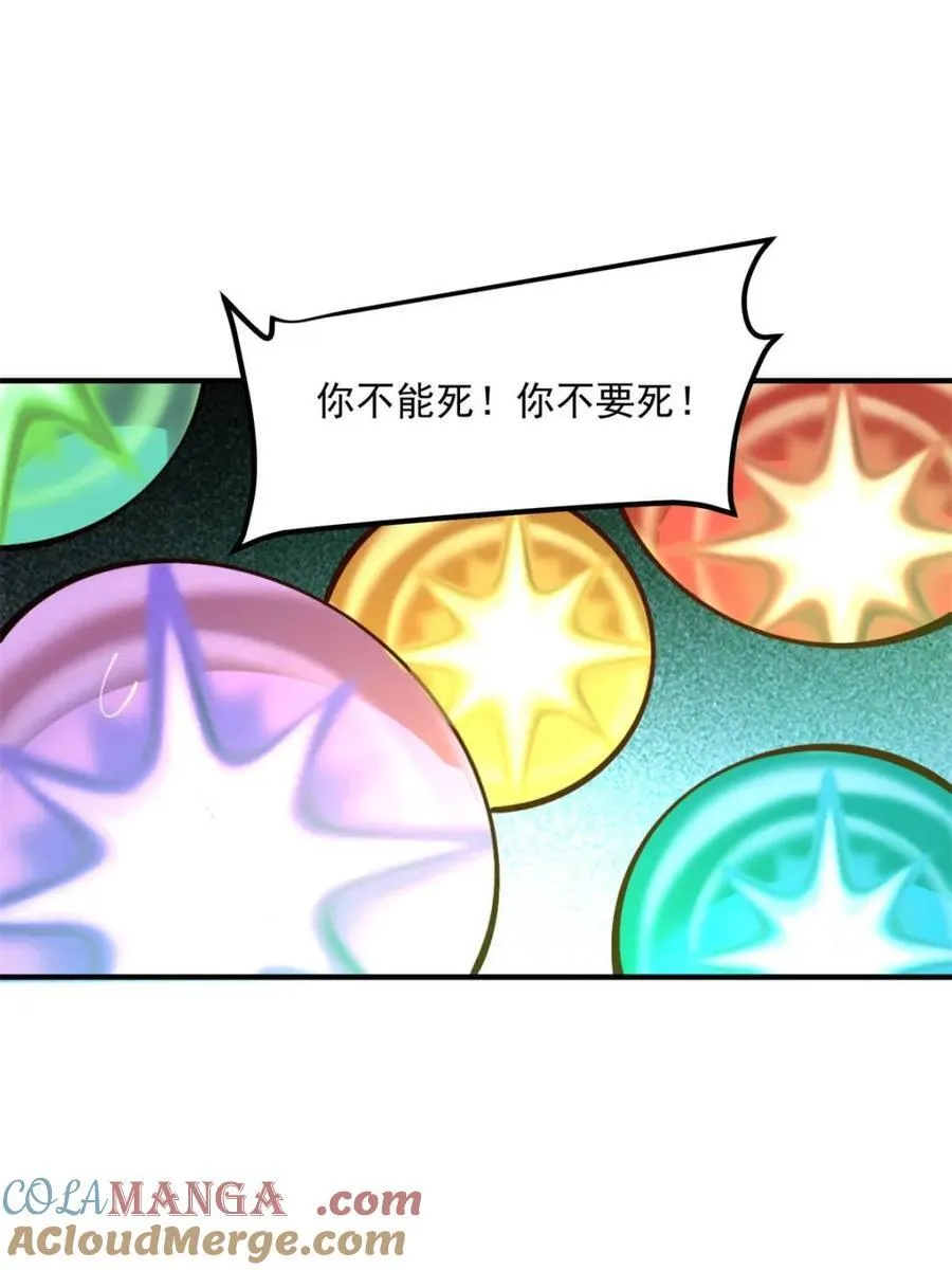 第487话 487话 第70页