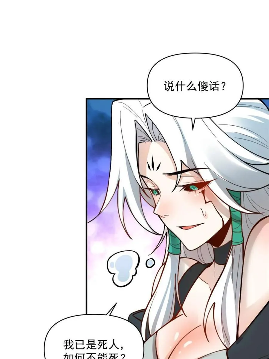 第487话 487话 第71页