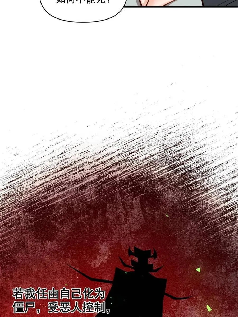 第487话 487话 第72页