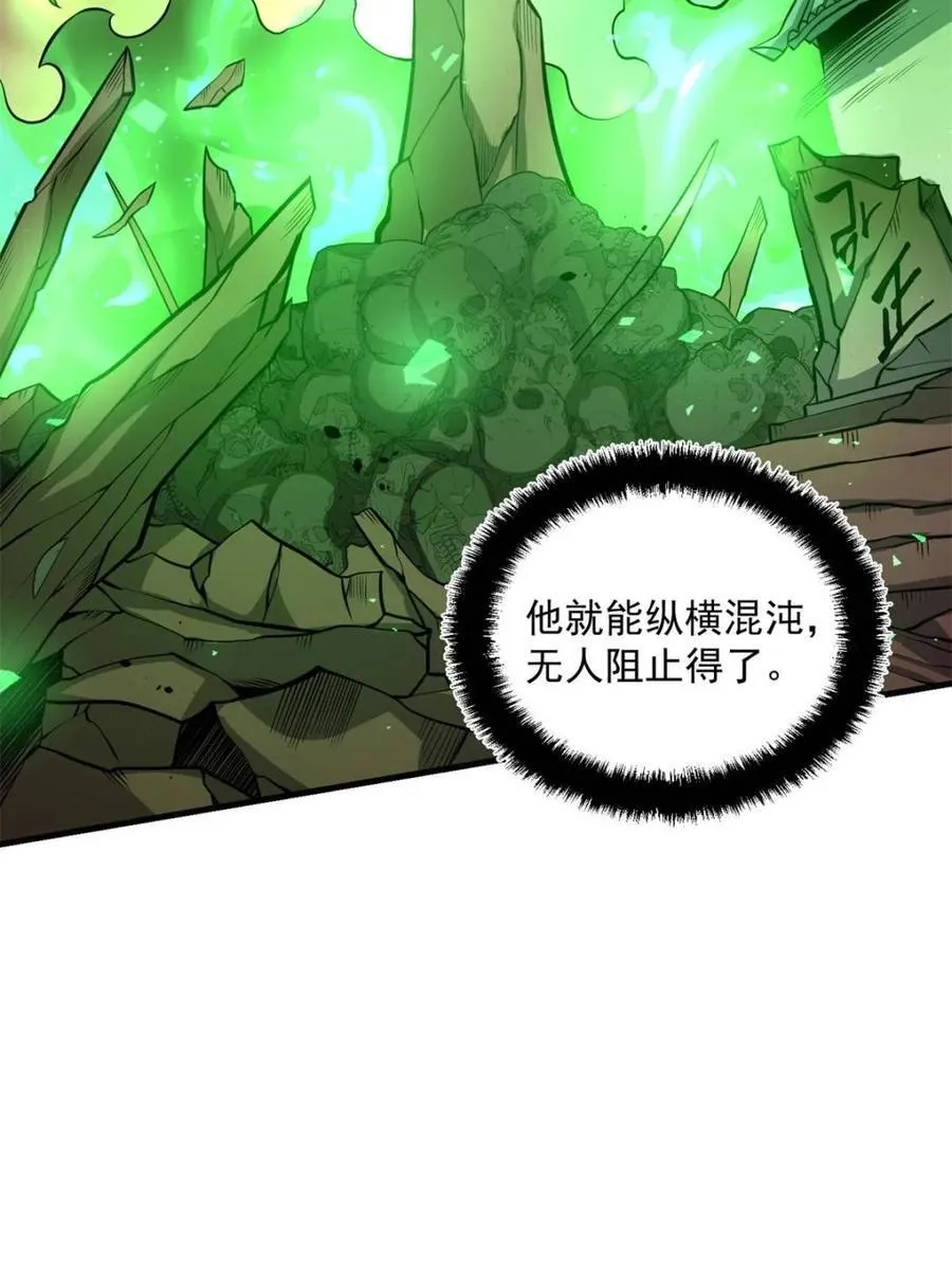 第487话 487话 第74页
