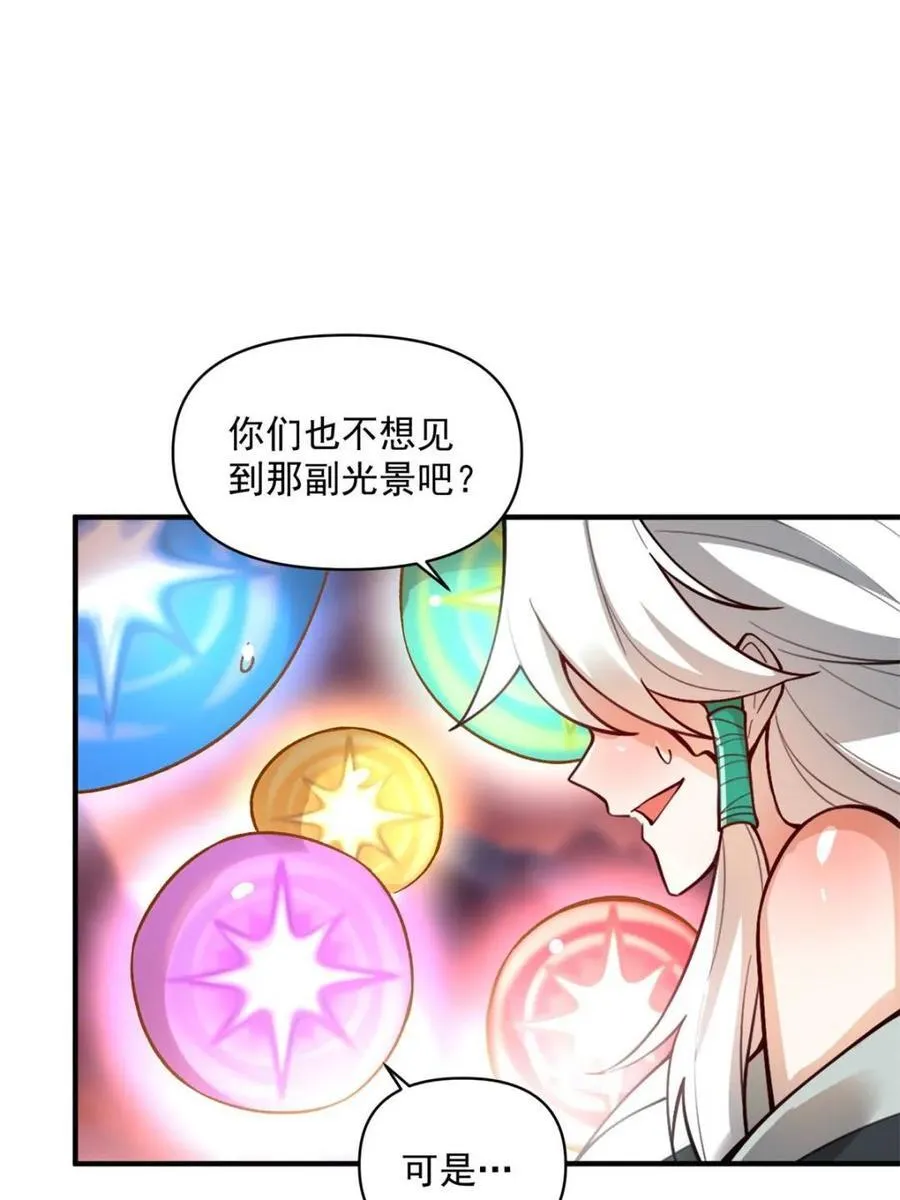 第487话 487话 第75页