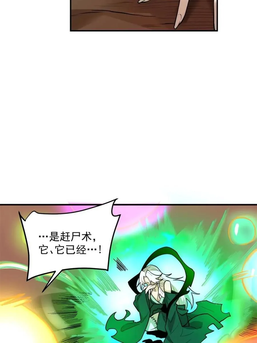 第487话 487话 第77页