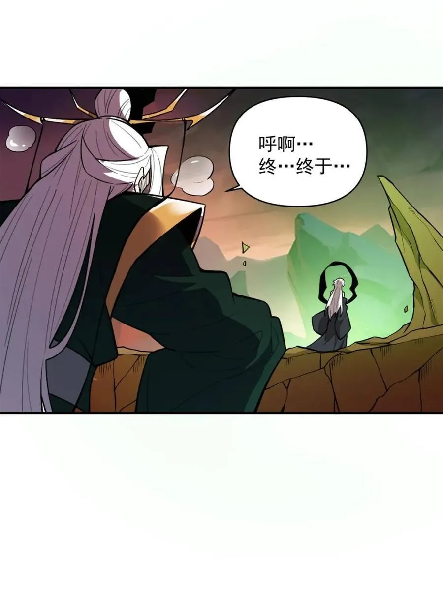 第487话 487话 第83页