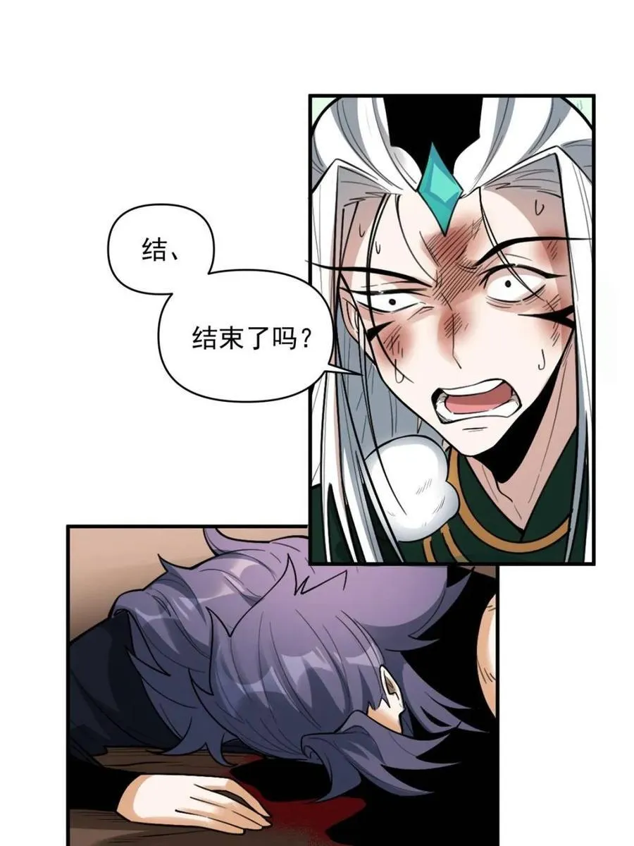 第487话 487话 第84页