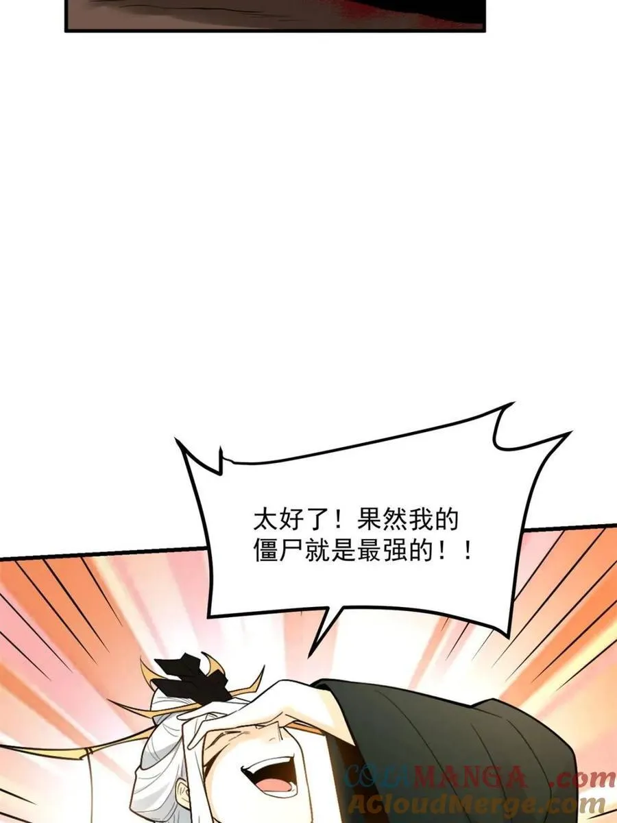 第487话 487话 第85页