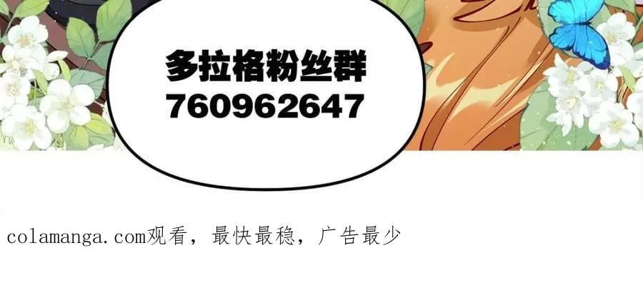 第487话 487话 第90页