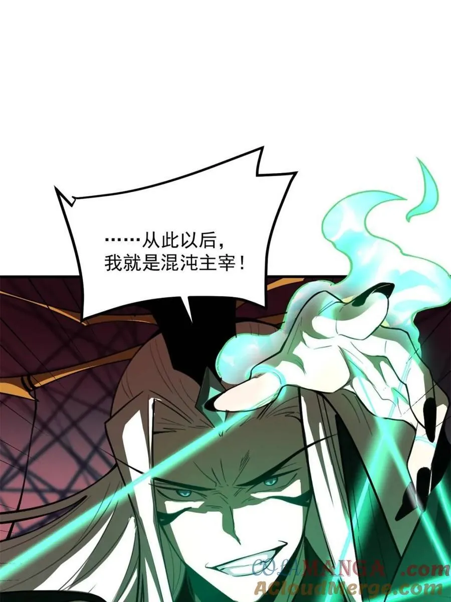 第488话 488话 第4页