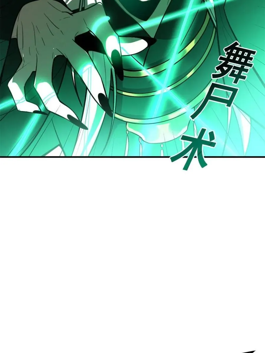 第488话 488话 第5页
