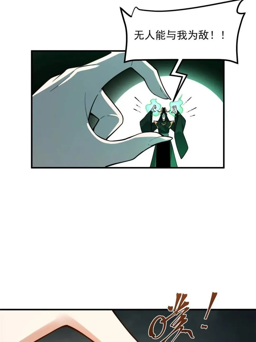 第488话 488话 第6页