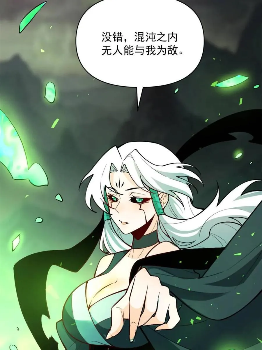 第488话 488话 第8页