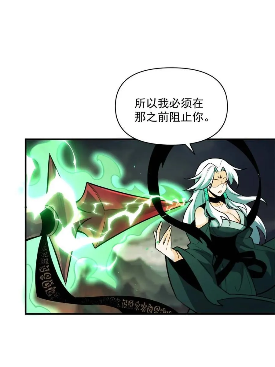第488话 488话 第11页
