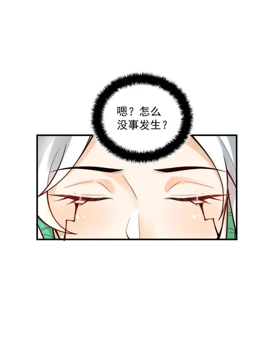 第488话 488话 第18页