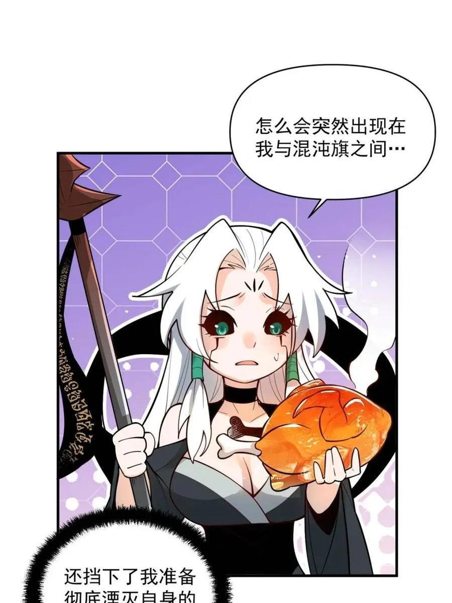第488话 488话 第21页