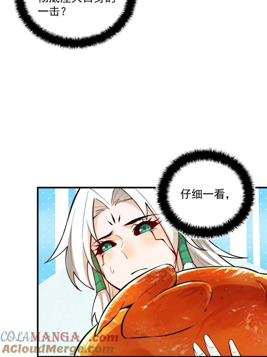第488话 488话 第22页