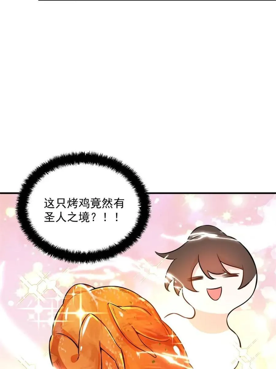 第488话 488话 第23页