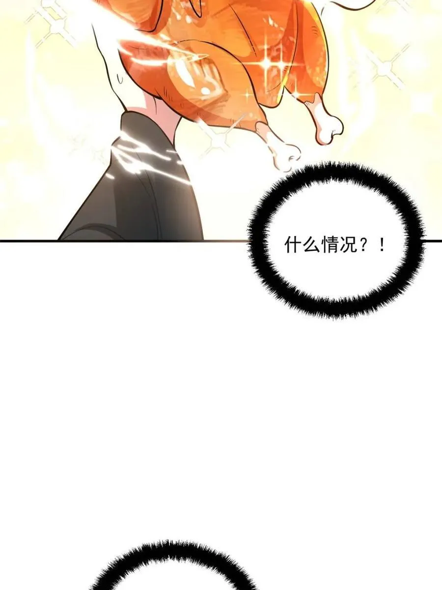 第488话 488话 第24页