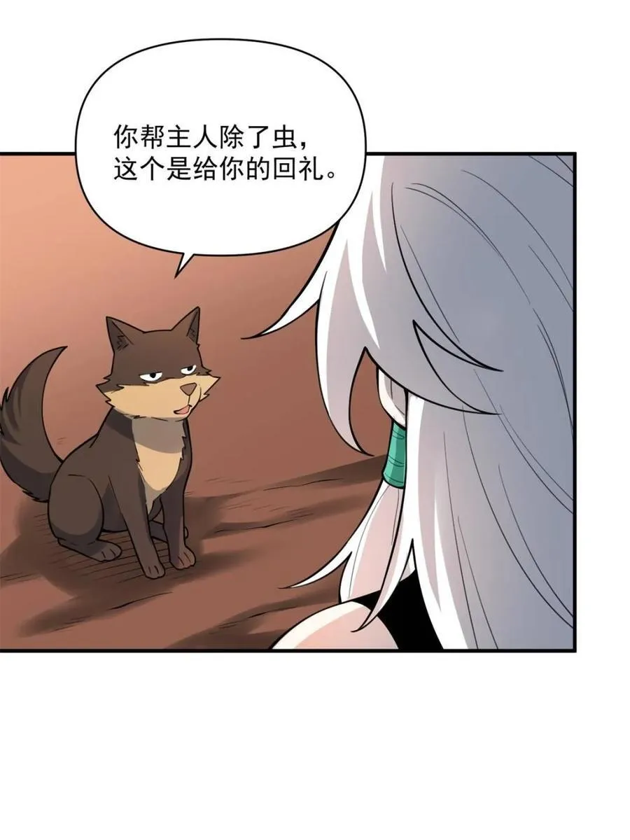 第488话 488话 第33页