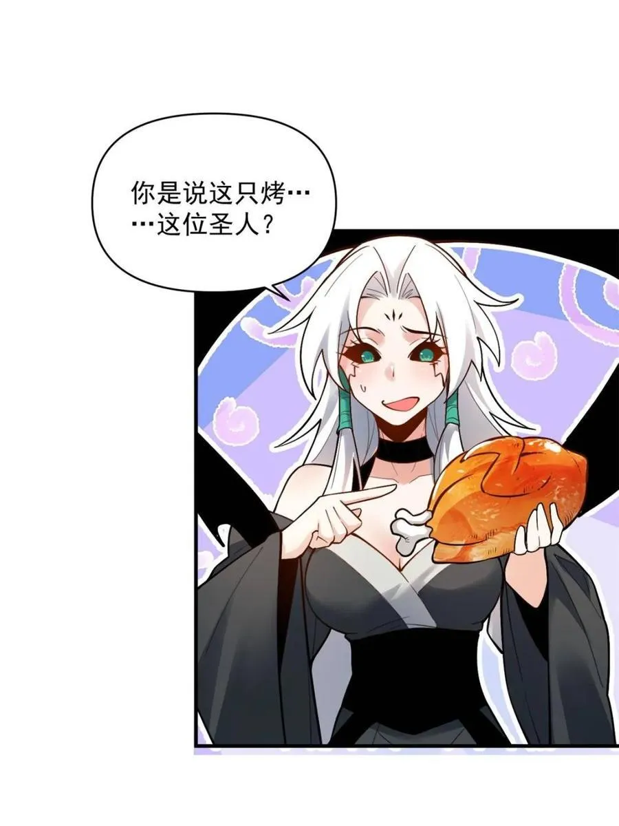 第488话 488话 第35页