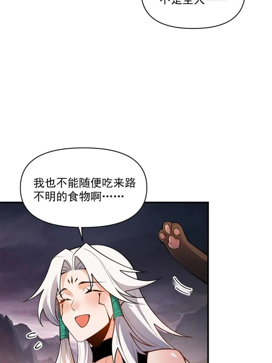 第488话 488话 第38页
