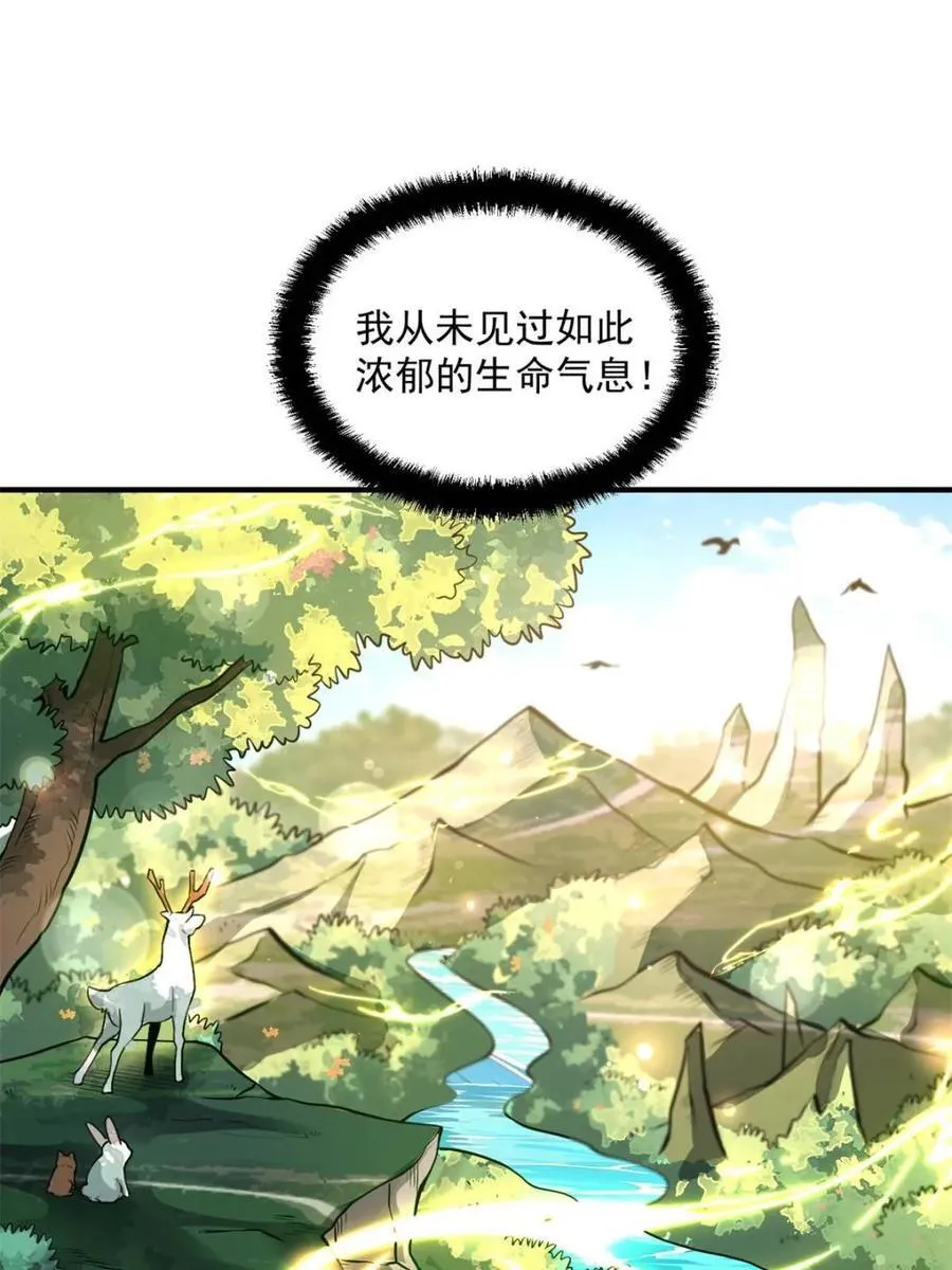 第488话 488话 第47页