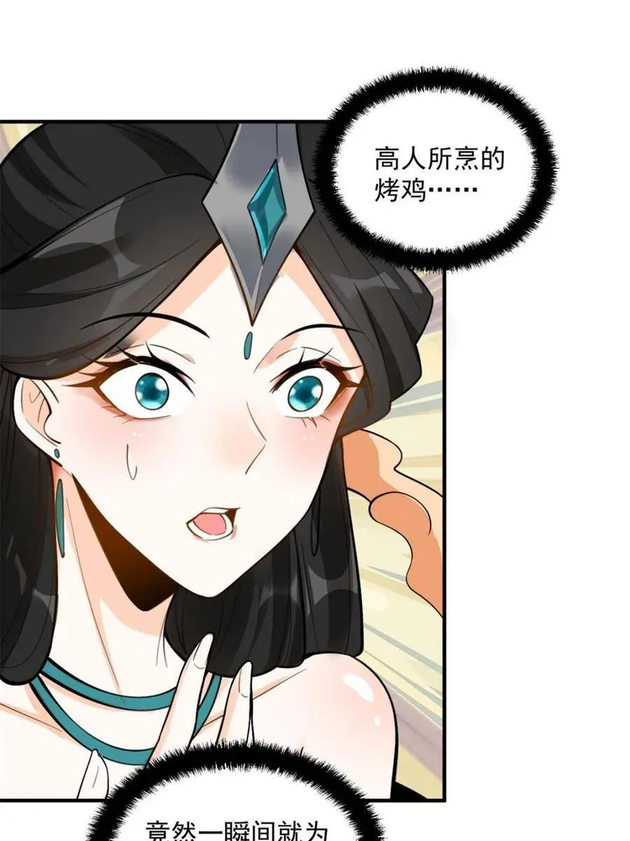 第488话 488话 第50页
