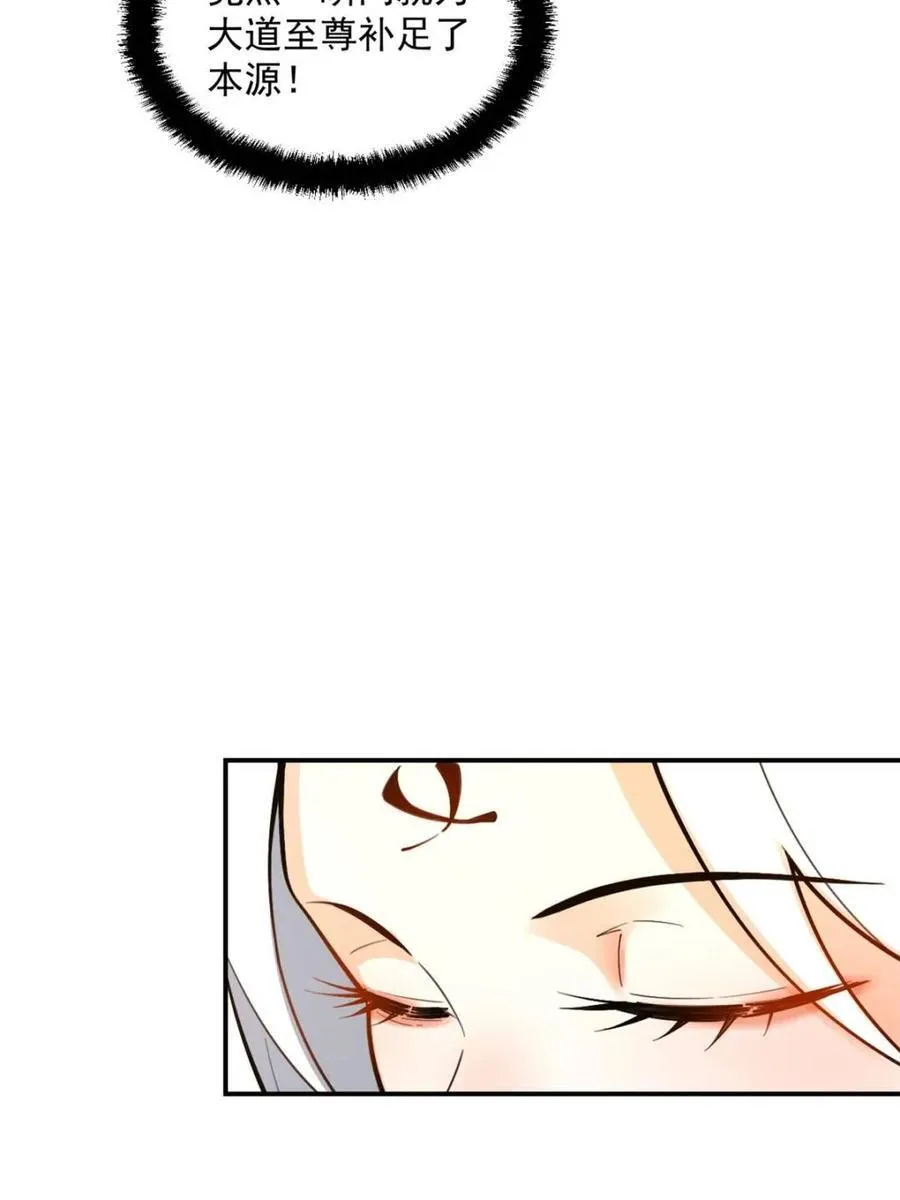 第488话 488话 第51页