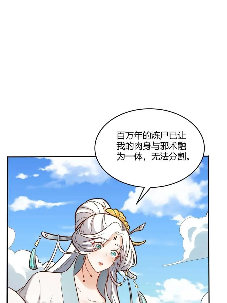 第488话 488话 第54页