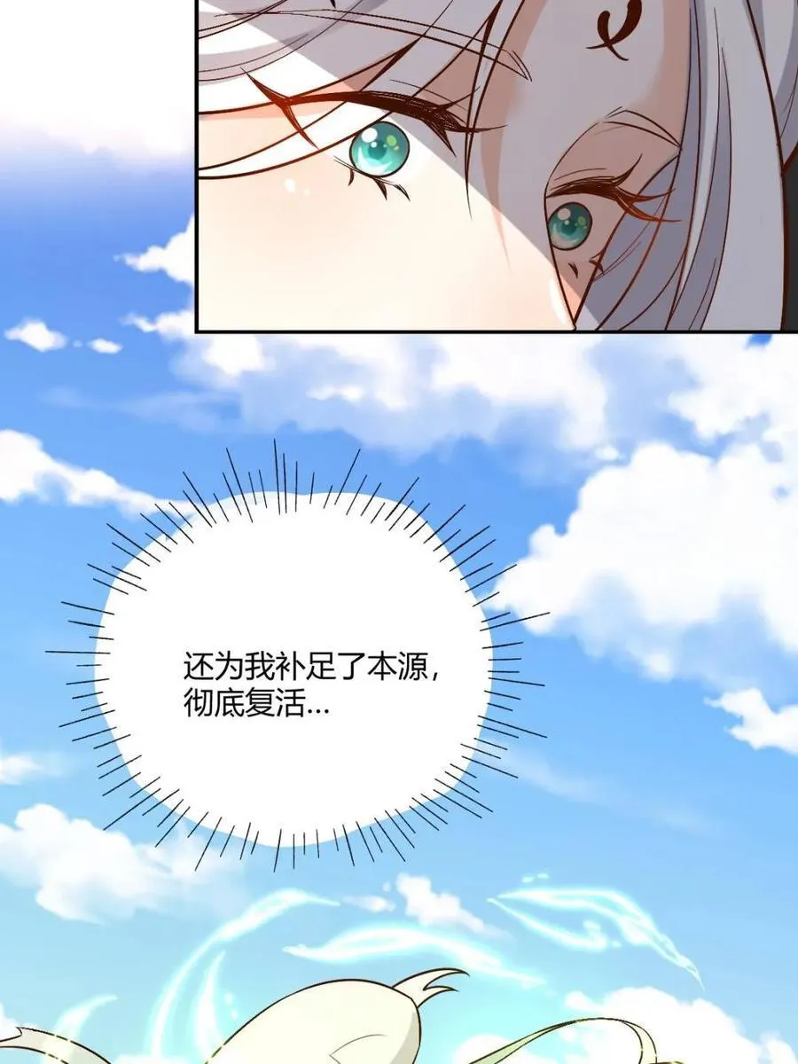 第488话 488话 第56页
