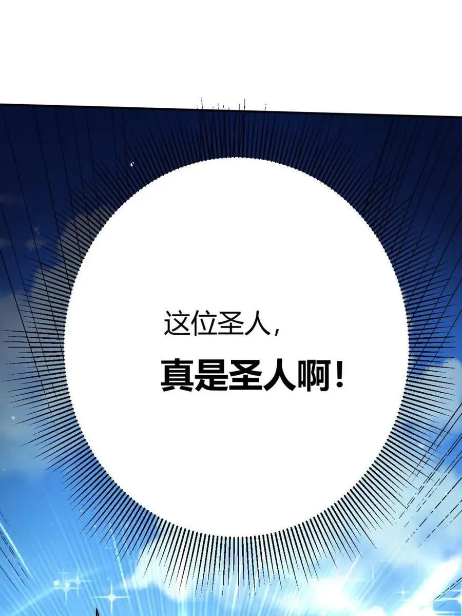 第488话 488话 第60页