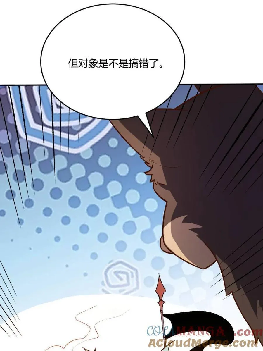 第488话 488话 第64页