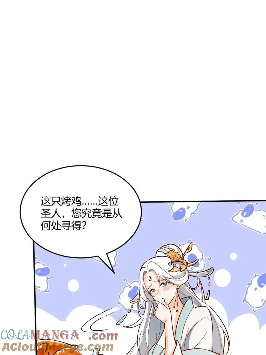 第488话 488话 第67页