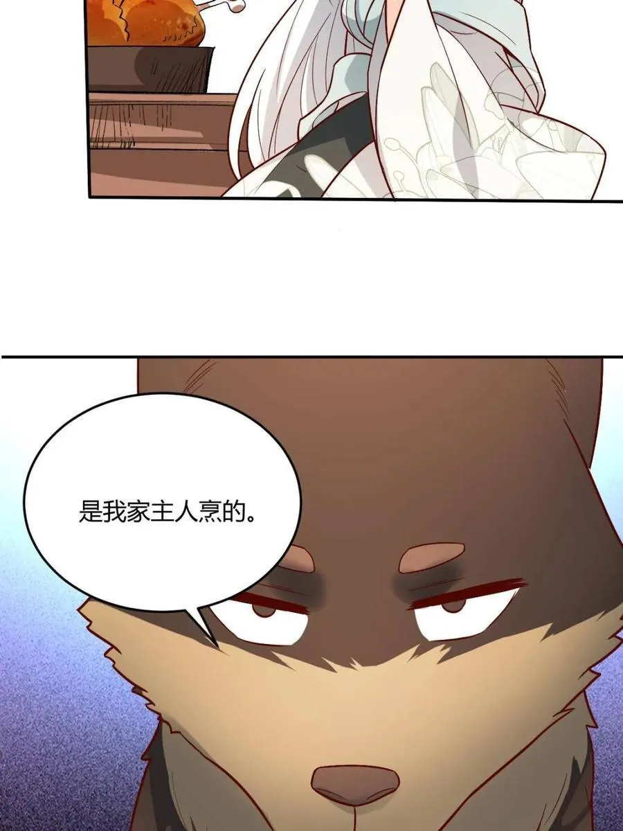第488话 488话 第68页