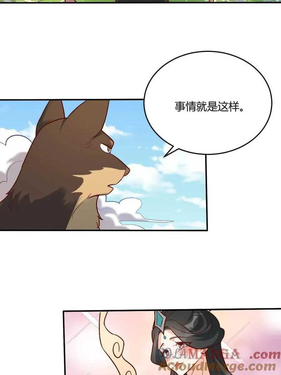 第489话 489话 第7页