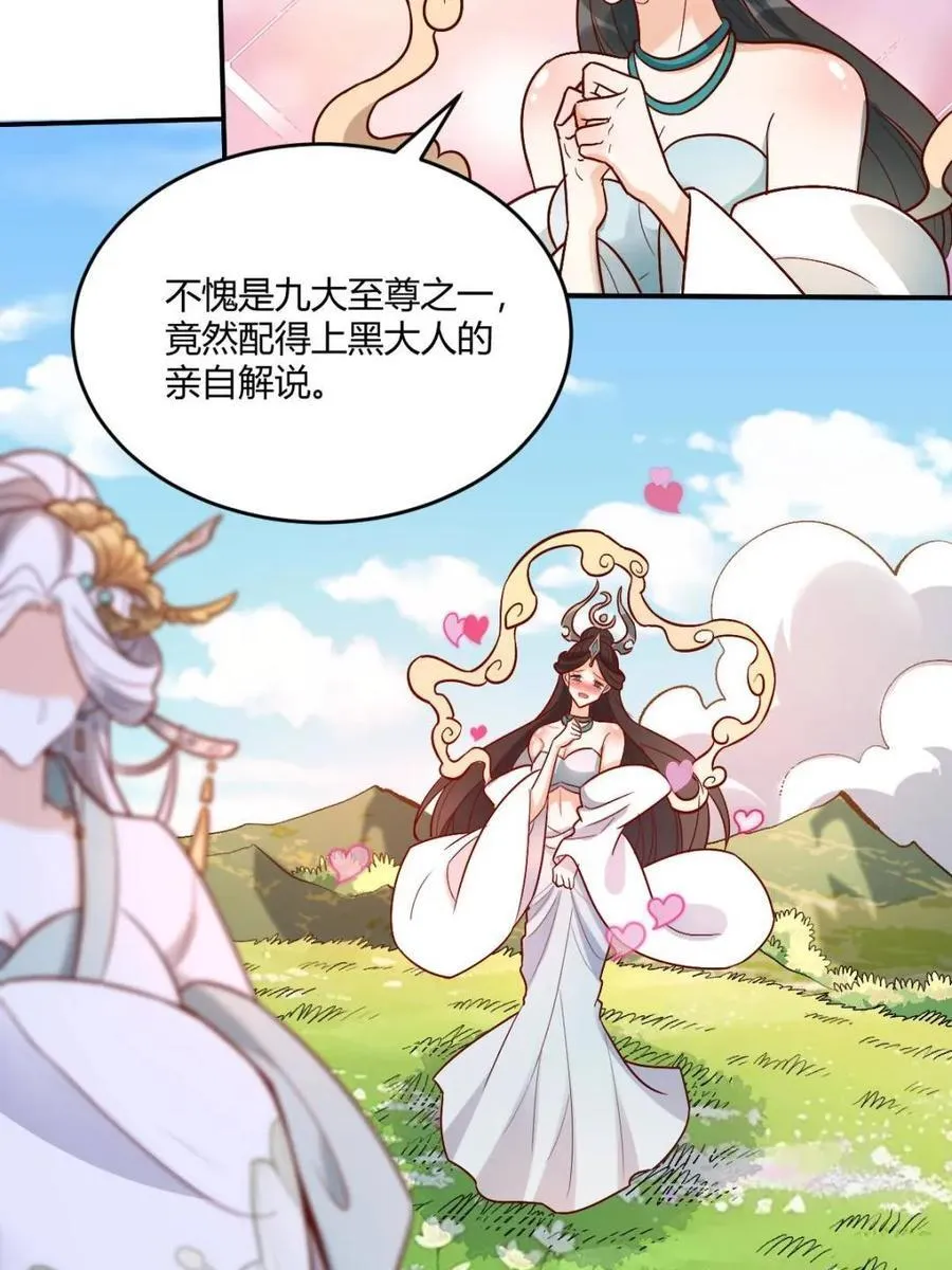 第489话 489话 第8页