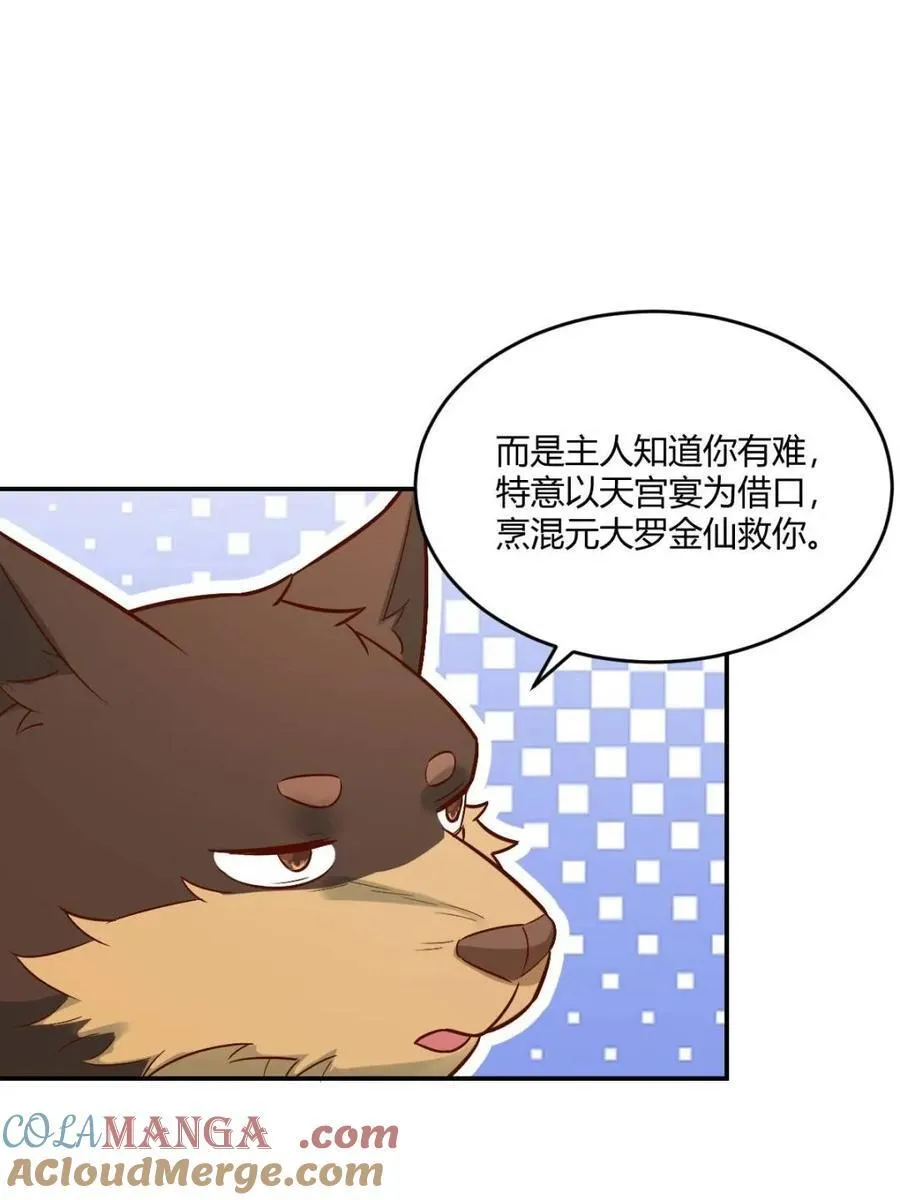 第489话 489话 第13页