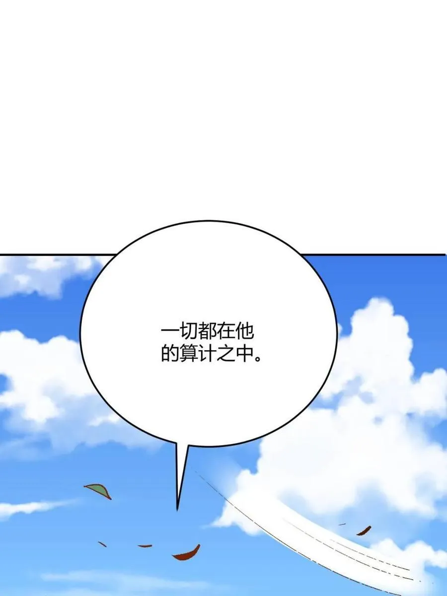 第489话 489话 第14页
