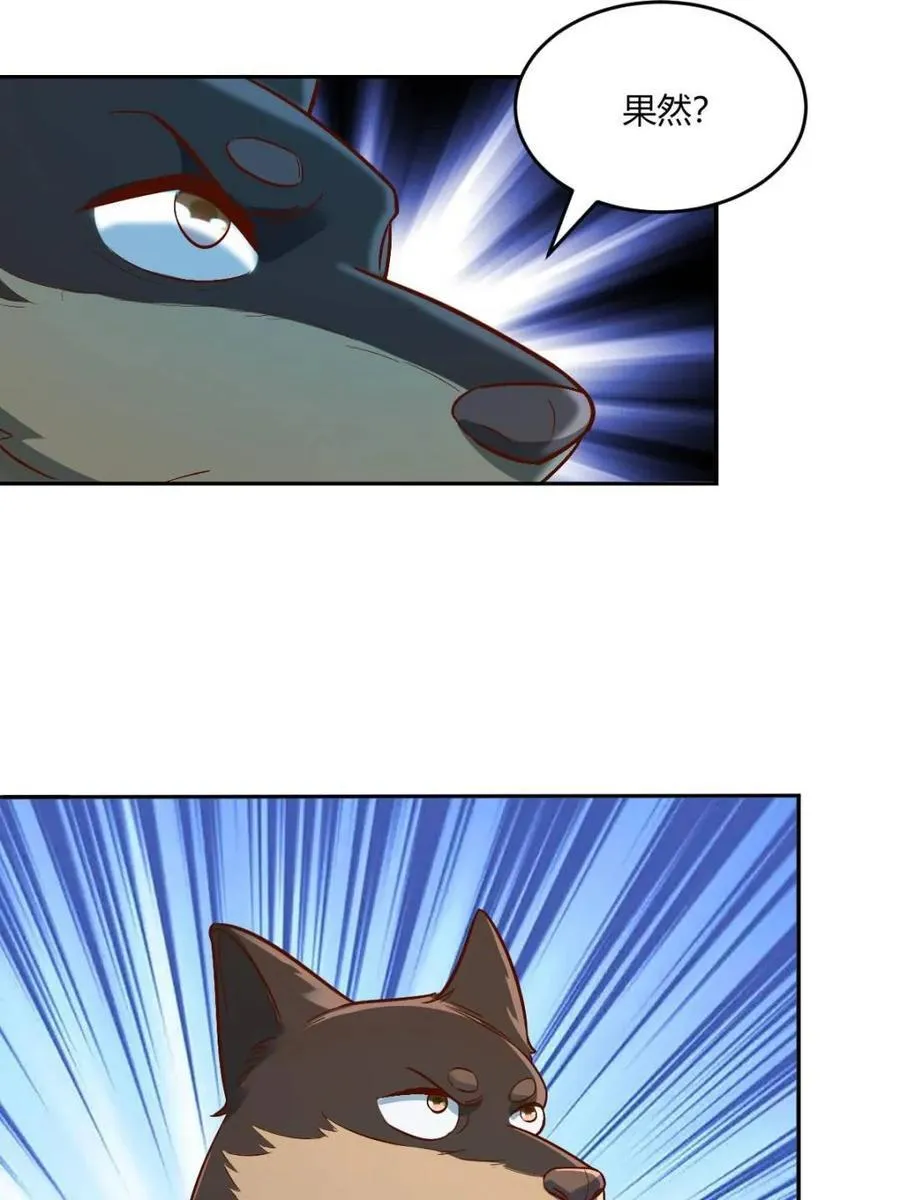 第489话 489话 第18页