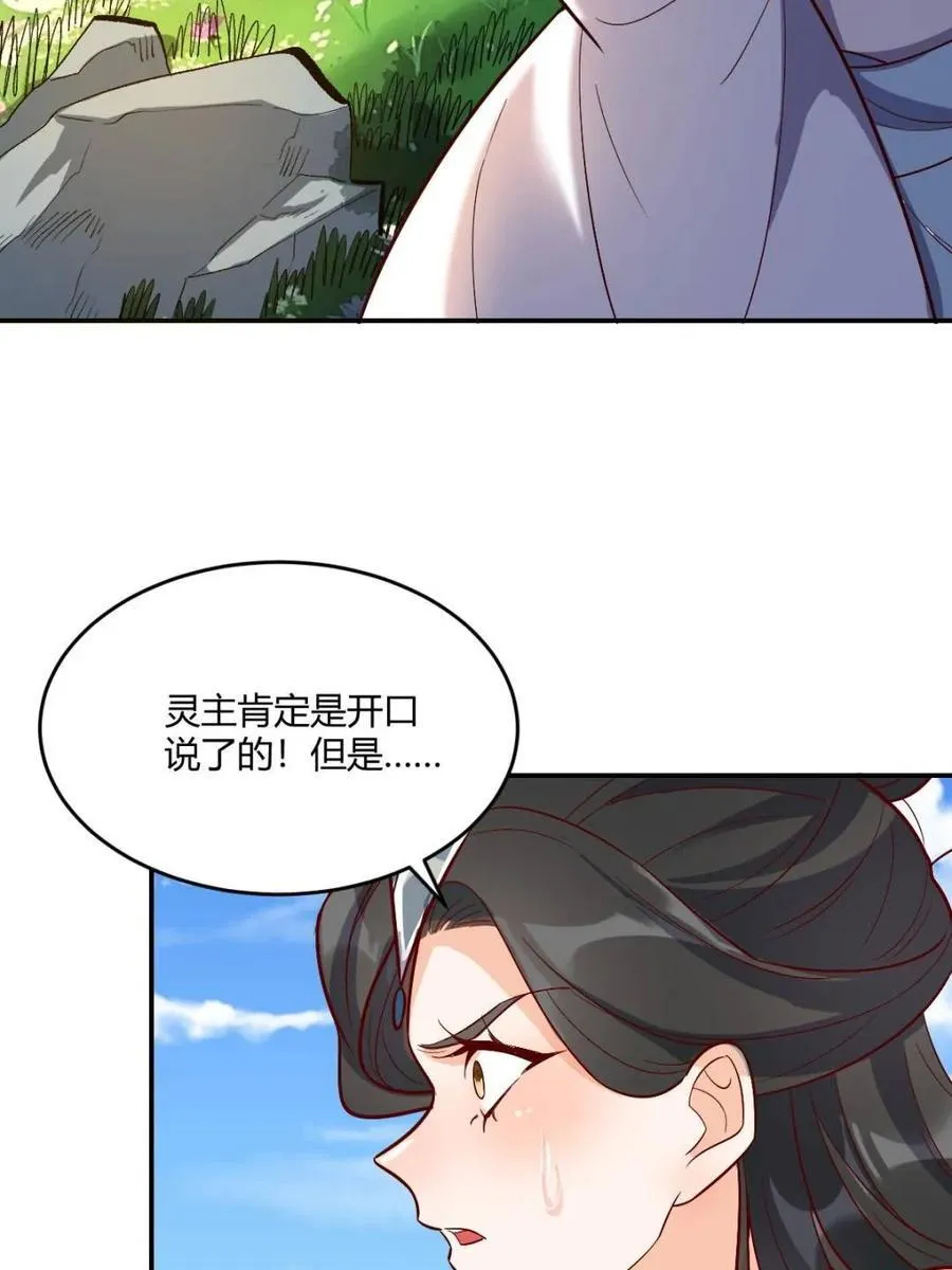 第489话 489话 第29页
