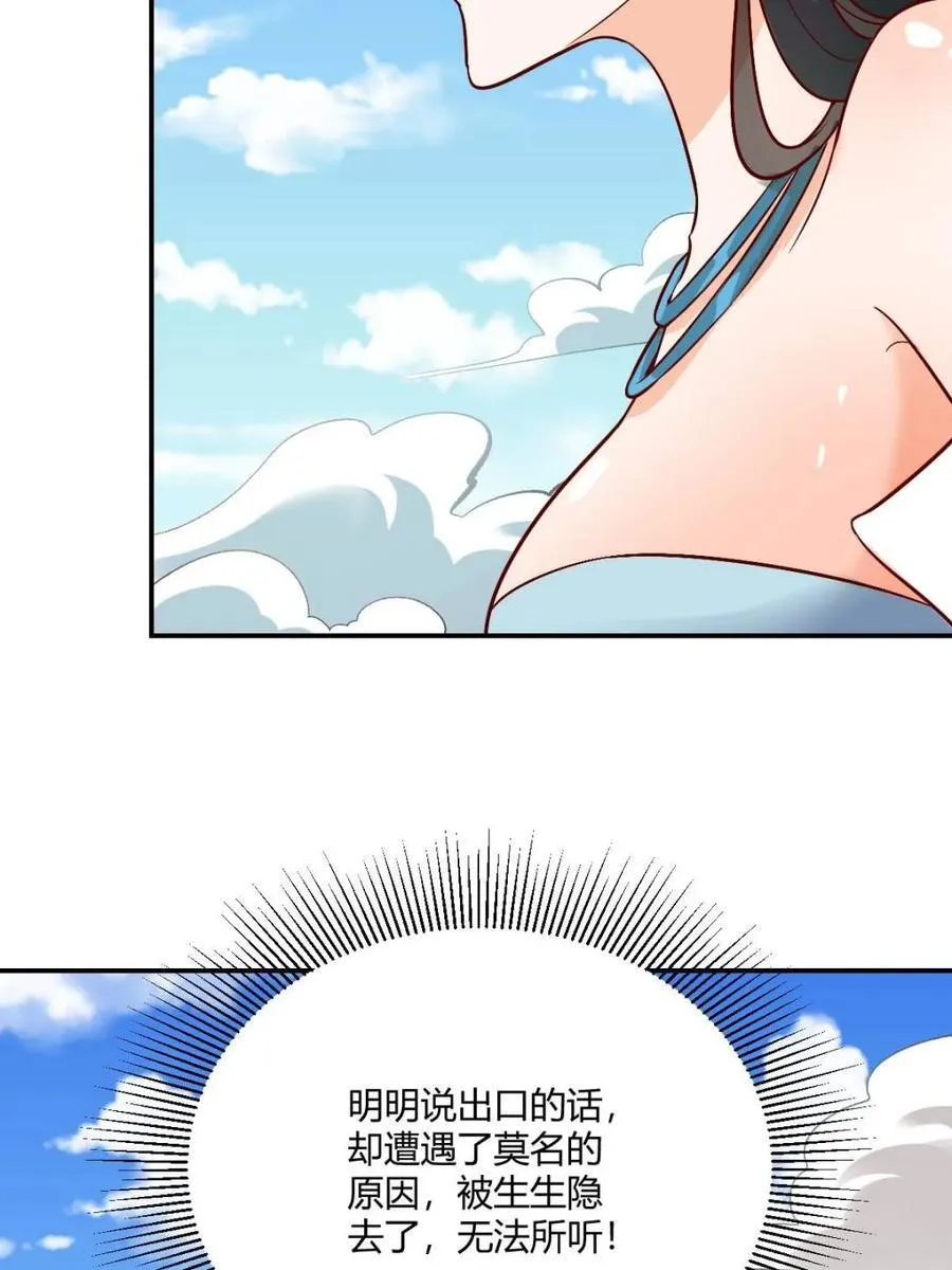 第489话 489话 第30页