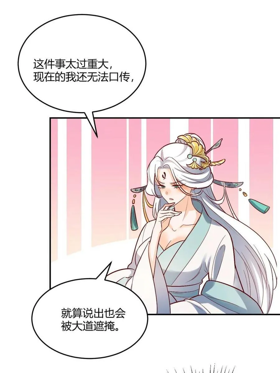 第489话 489话 第33页