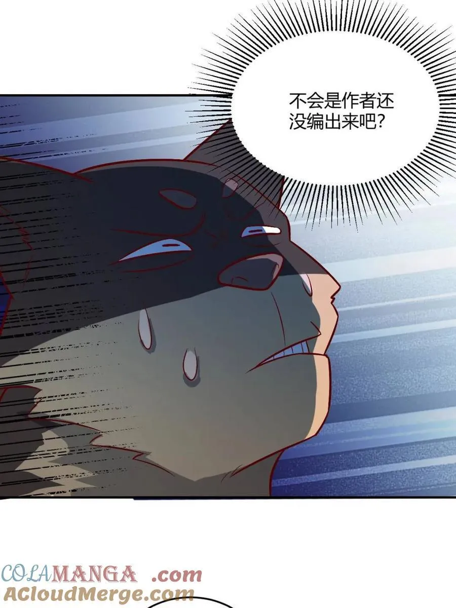 第489话 489话 第34页