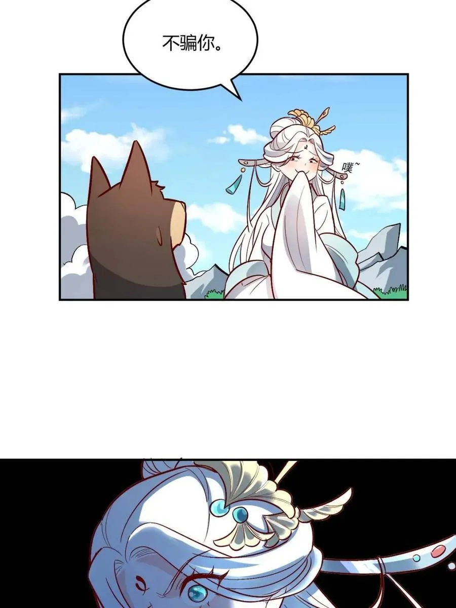 第489话 489话 第35页