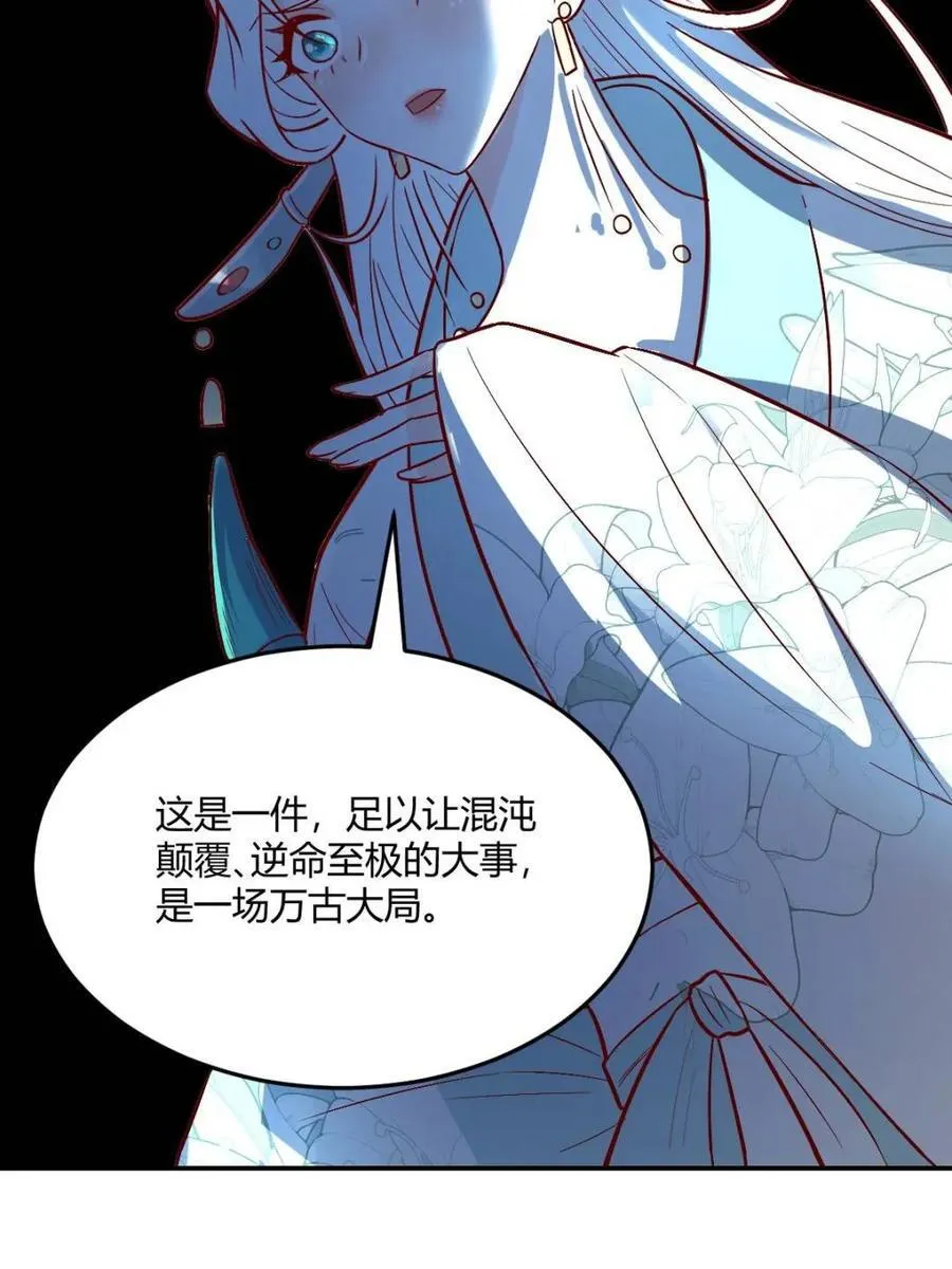 第489话 489话 第36页