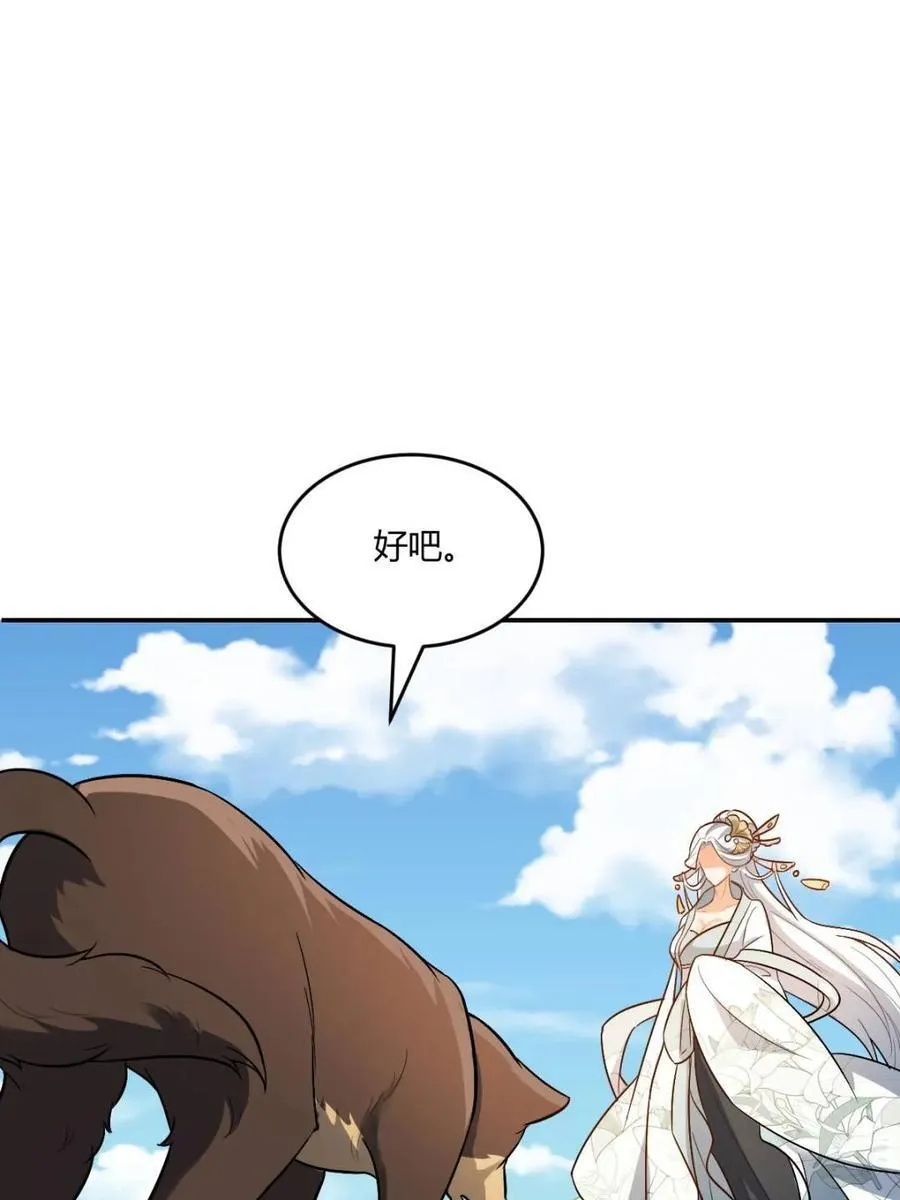 第489话 489话 第38页