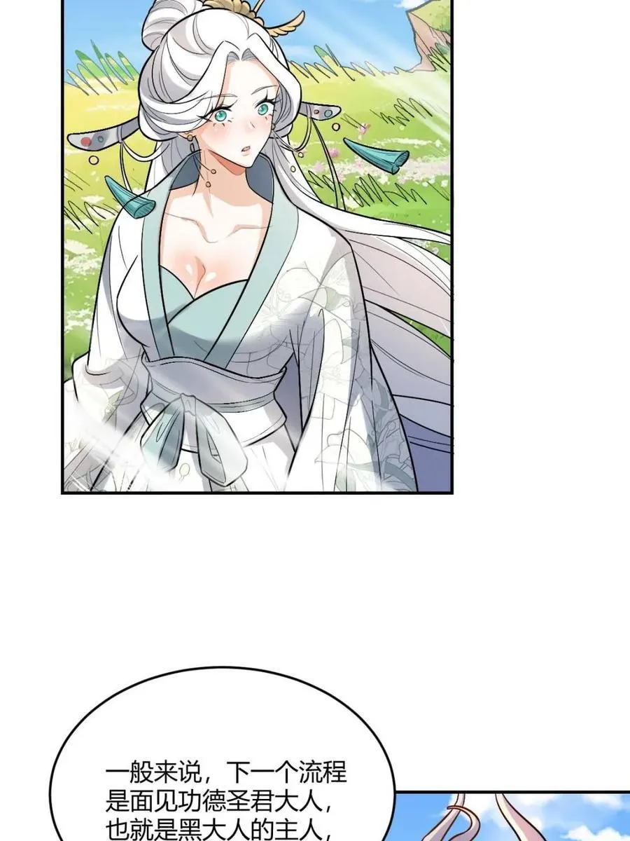 第489话 489话 第41页