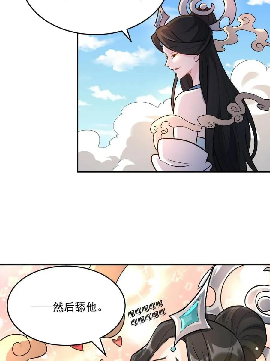 第489话 489话 第42页